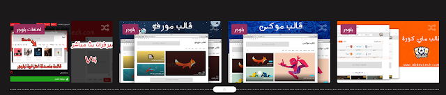 سلايد شو قالب ليفون من عبدو تكنولوجي الشكل الثاني سلايد شو قالب ليفون من عبدو تكنولوجي الشكل الثاني