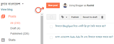 কিভাবে BlogSpot দিয়ে একটি ফ্রি ব্লগ তৈরি করতে হয়?