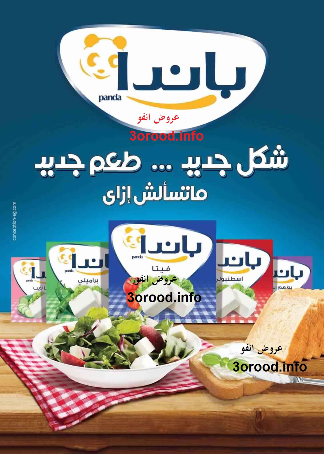 عروض سعودى ماركت من 29 نوفمبر حتى 17 ديسمبر 2018 طازج دائما