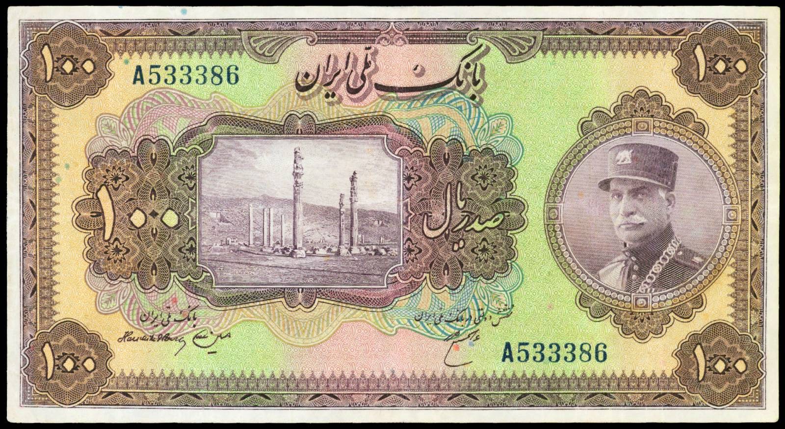 Iran 100 Rial note 1934 Reza Shah Pahlavi