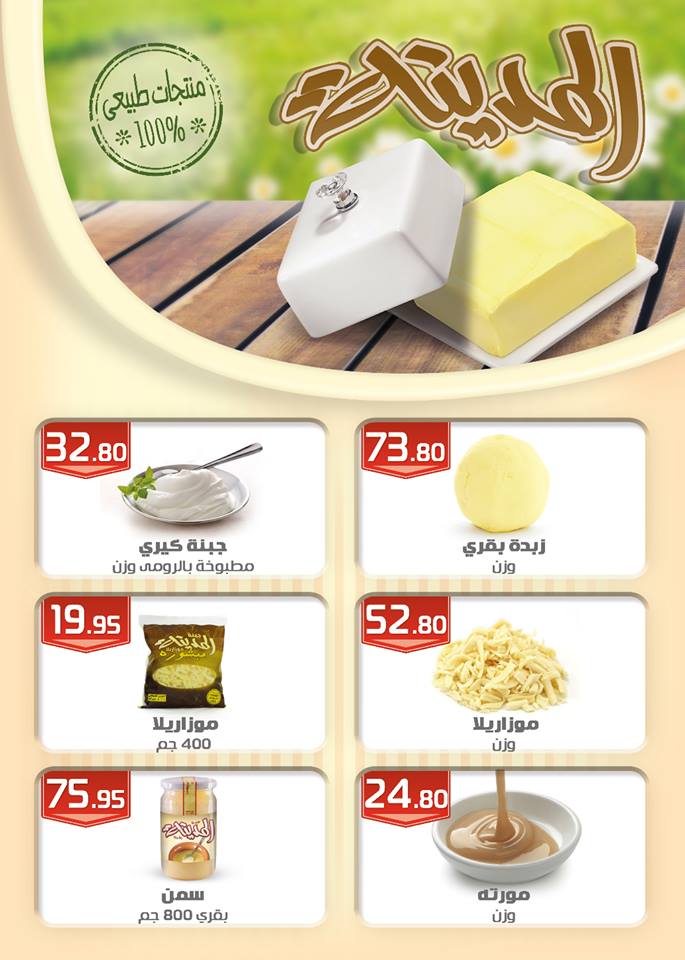 عروض اكسبشن ماركت