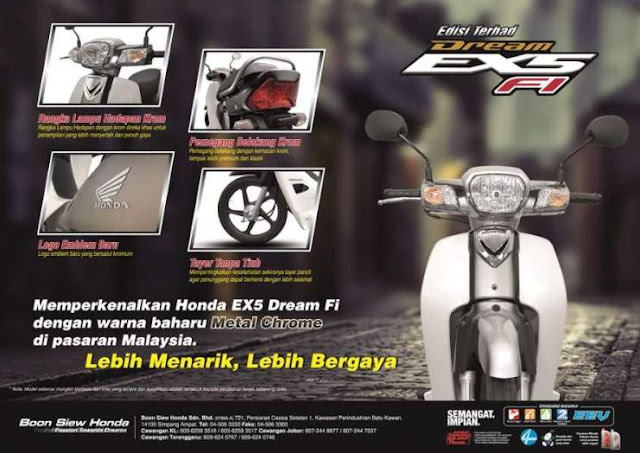 Honda-EX5-dream16 Honda-EX5-dream16