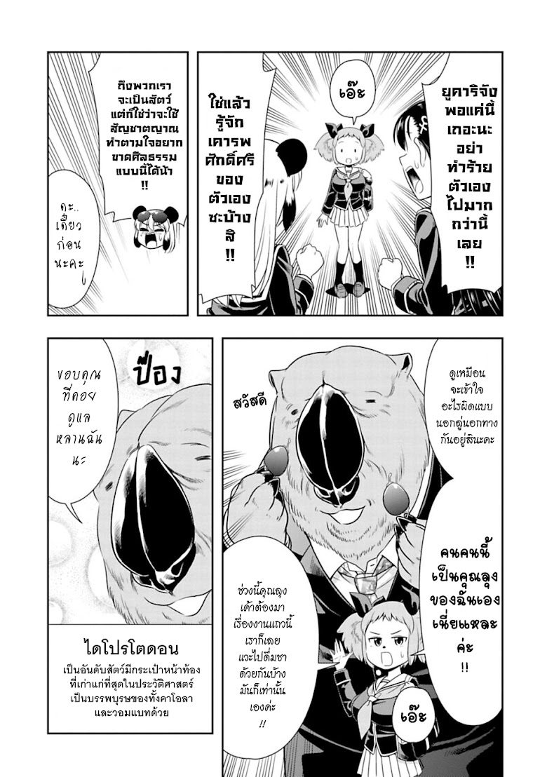 Murenase! Shiiton Gakuen - หน้า 17