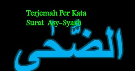 Terjemah Per Kata Surat Adh Dhuha Ayat 1 11 Sakaran