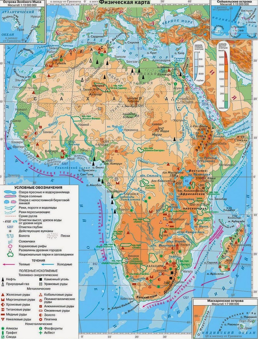 Анализ карты африки. Атлас физическая карта Африки. Физическая карта Африки 7 класс. Карта Африки физическая подробная. Атлас 7 класс география Африка физическая карта.