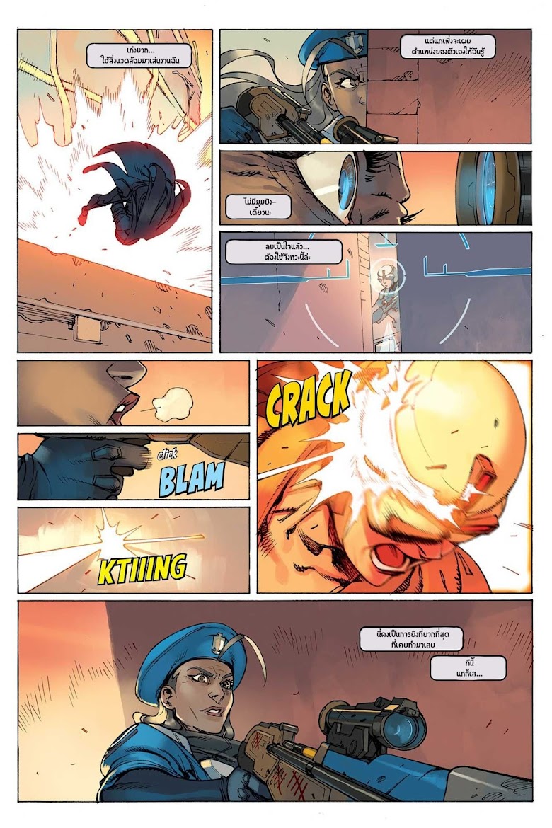 Overwatch : Comics - หน้า 9