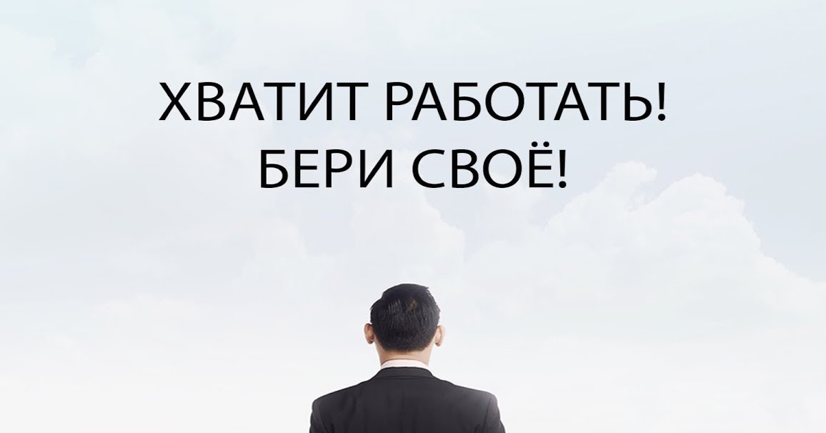 Жена хватит работать. Увольнение с работы картинки. Шутки про рекрутеров. Почтальон печкин. Собеседование прикол.