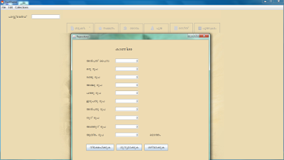 java source code: Temple Management System