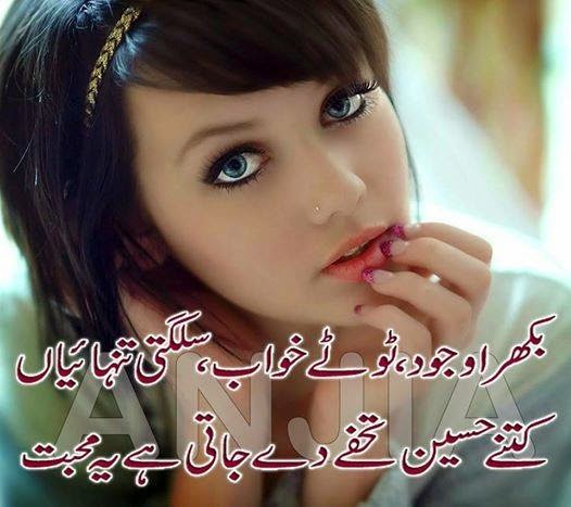 Urdu Poetry - اردو شاعری