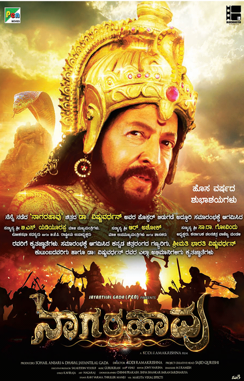 Kaveri Nagar Kannada Movie