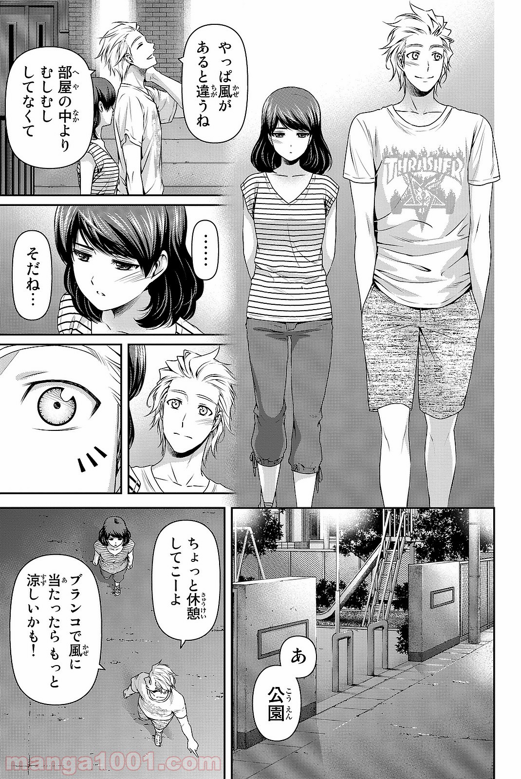 ドメスティックな彼女 - Raw 【第106話】 - Manga1001.com
