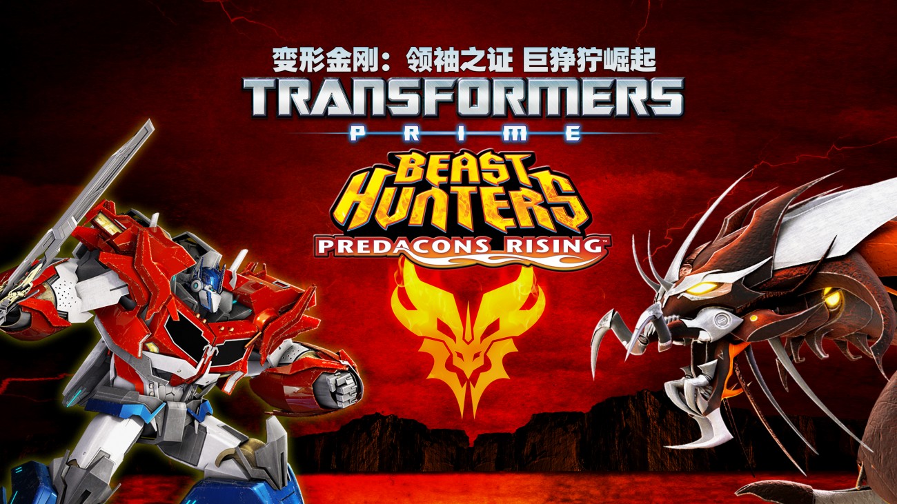 Transformers Prime Beast Hunter (2013) BRRip 720p [Tamil + Hindi