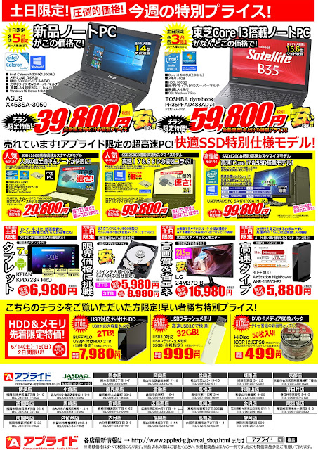 http://ipqwww.shufoo.net/c/2016/04/25/c/7905782473660/index.html?type=admin&sid=s1&shopId=133083&chirashiId=7905782473660