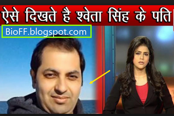 Sweta Singh Age Husband Salary Boyfriend Affair Biography