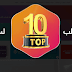 أفضل 10 قوالب بلوجر إحترافية جديدة مجانا للتحميل أفضل 10 قوالب بلوجر إحترافية جديدة مجانا للتحميل
