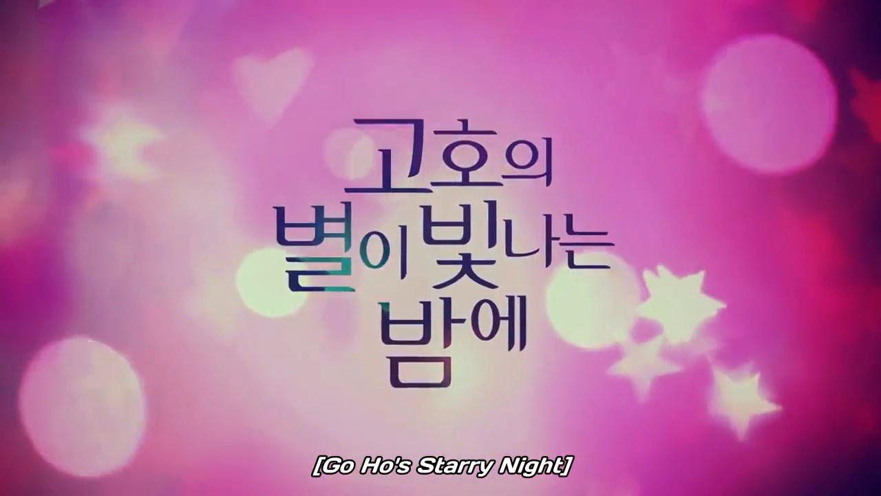 Go Ho's Starry Night Ep 2 Eng Sub ザラ Notes: 고호의 별이 빛나는 밤에 Go Ho's Starry Night