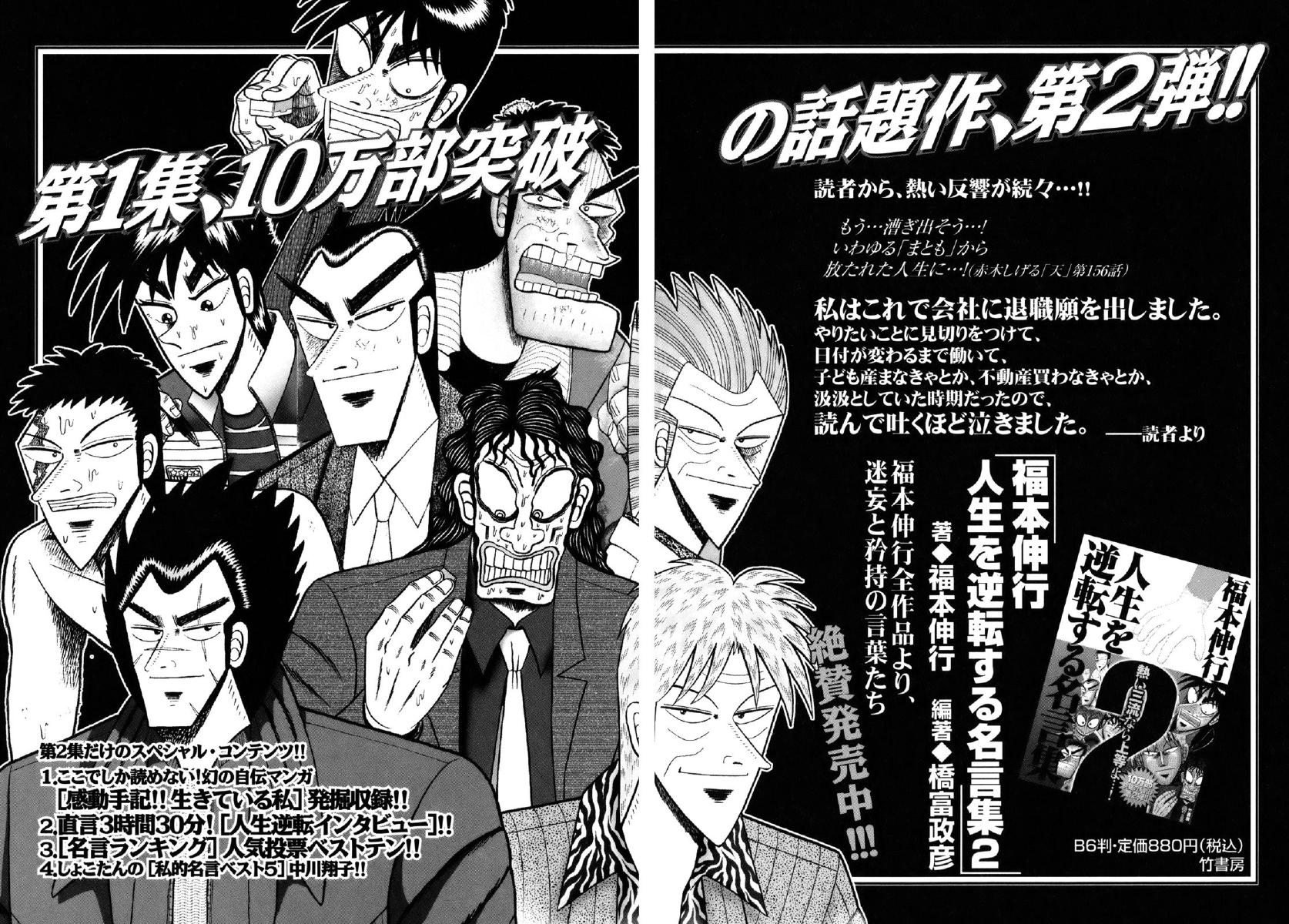 Qmanga Akagi Chapter Ch 212 Emperor On Kiss Manga