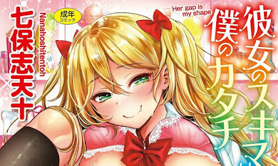 彼女のスキマは僕のカタチ 彼女のスキマは僕のカタチ raw zip dl