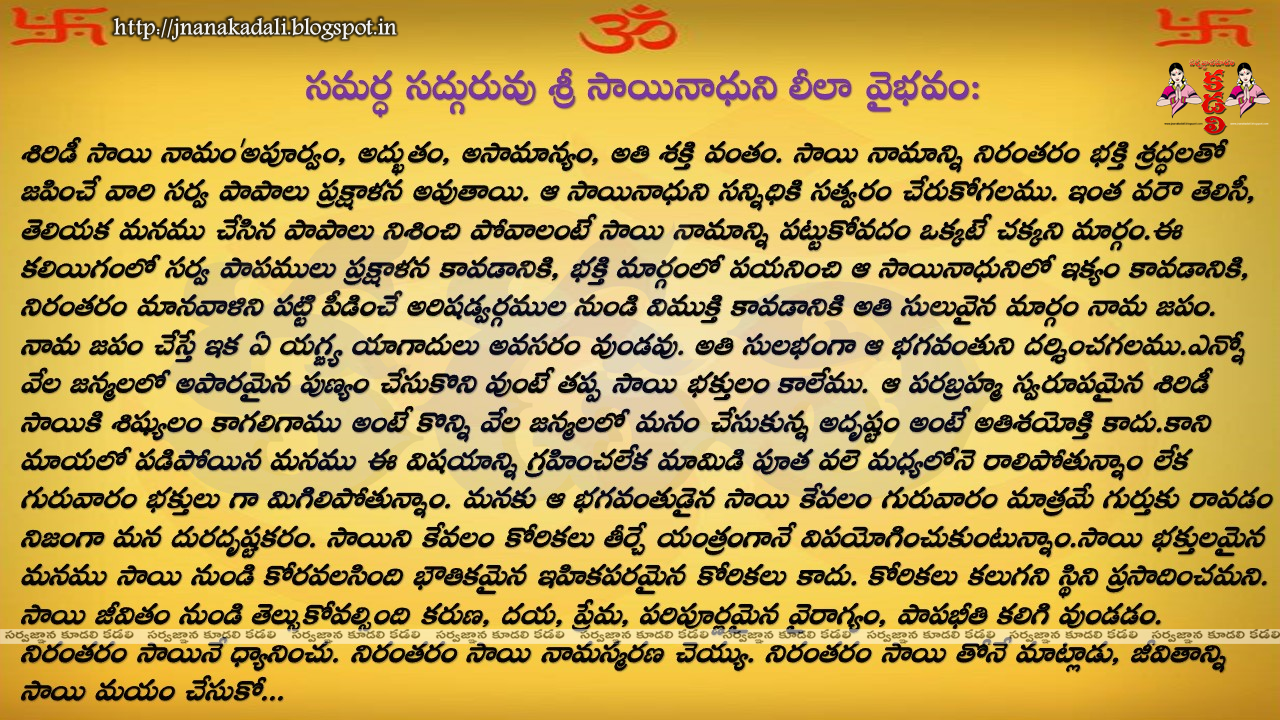 Sai baba songs in telugu Sai baba songs in telugu