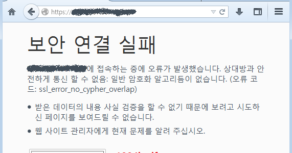Firefox Ssl Error No Cypher Overlap 이슈 원인 및 해결방법