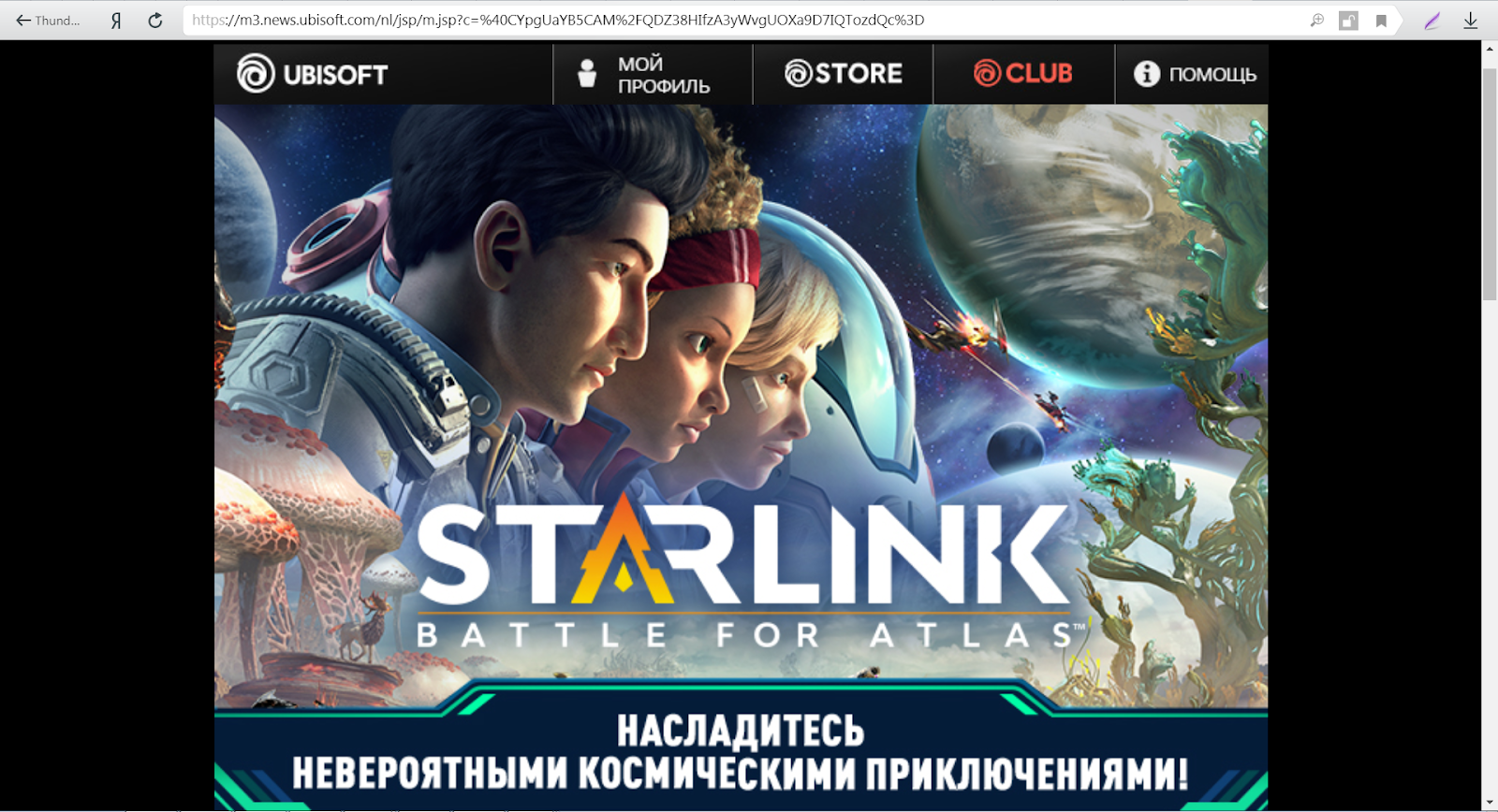 Аудиокнига космические приключения. Терминал Starlink. Сеть Старлинк. Starlink второй версии. Игра спорт космические приключения.