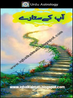 Free download astrology books in bengali pdf Free download astrology books in bengali pdf