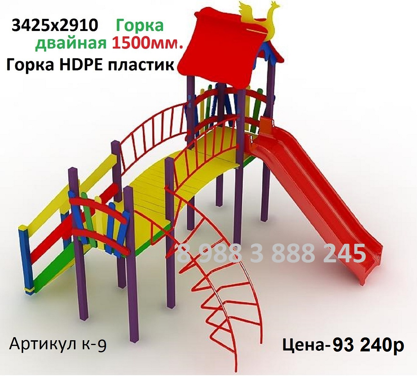 Детская площадка: Серия Эко.
