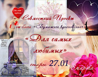 старт 27.01