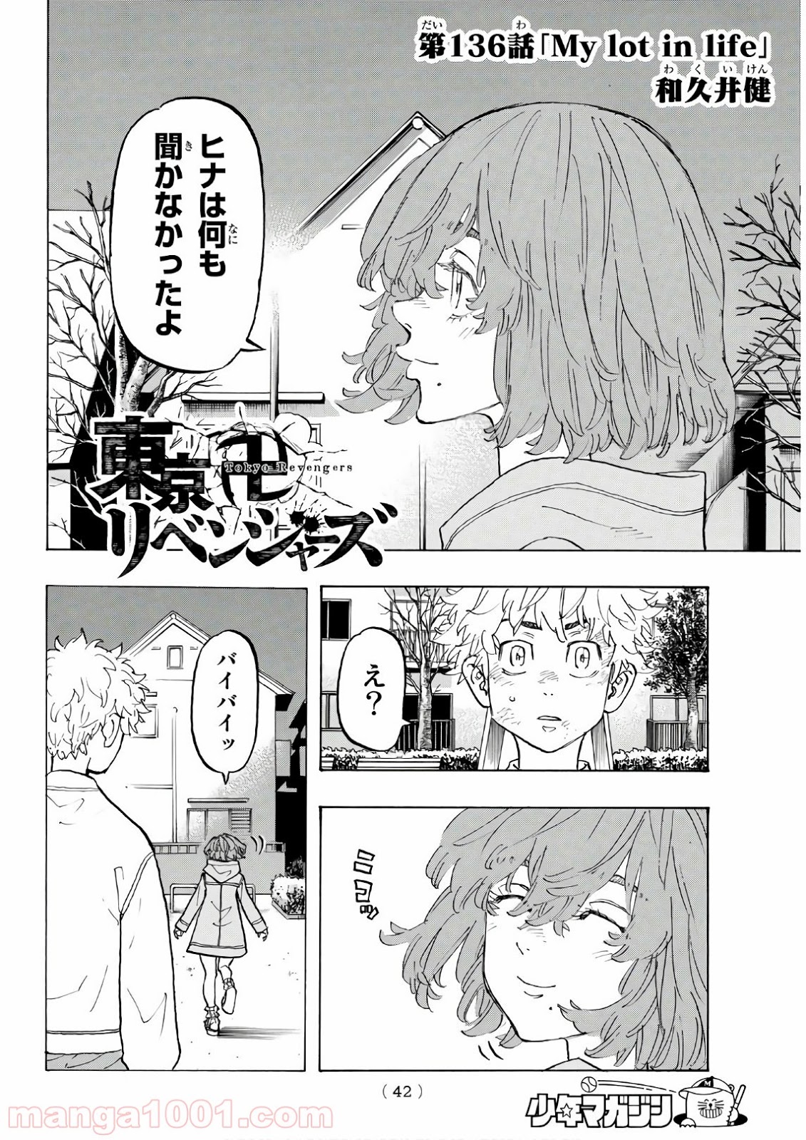 東京卍リベンジャーズ - Raw 【第136話】 - Manga1000.com