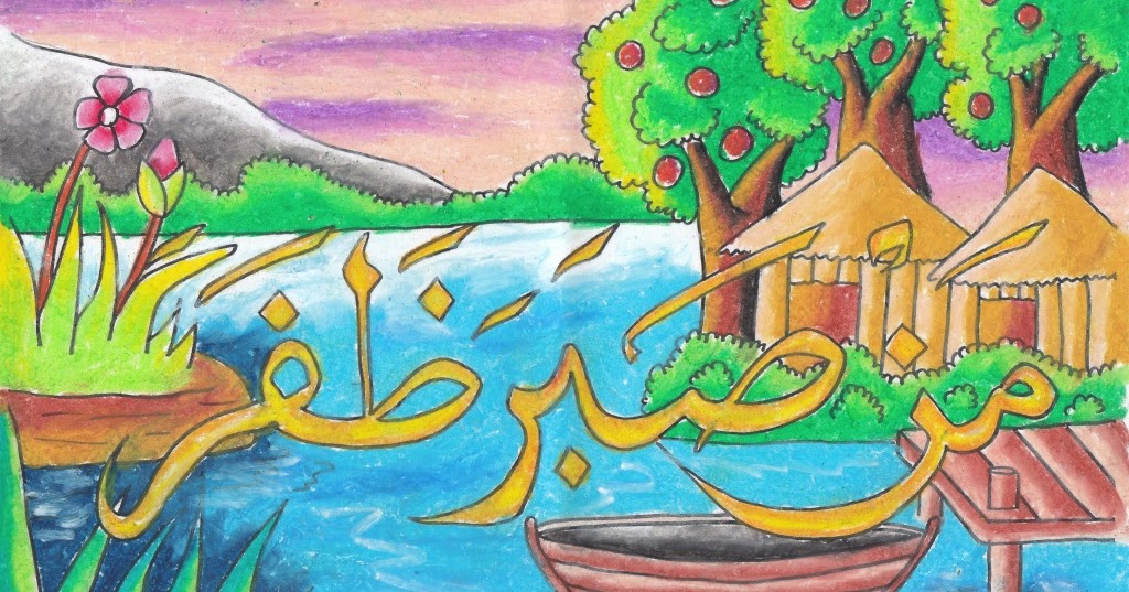 Gambar Kaligrafi Pemandangan Gunung