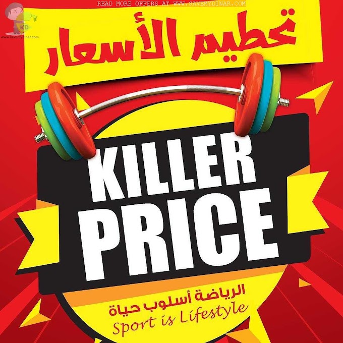 Nasser Sports Kuwait - Killer Price