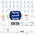 دورة اعداد مهندس تنفيذ للمهندس حسن قنديل كامله كتب +ملفات صوتيه دورة اعداد مهندس تنفيذ للمهندس حسن قنديل كامله كتب +ملفات صوتيه