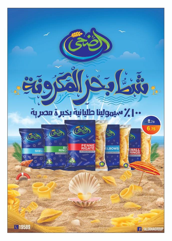 عروض اوسكار جراند ستورز