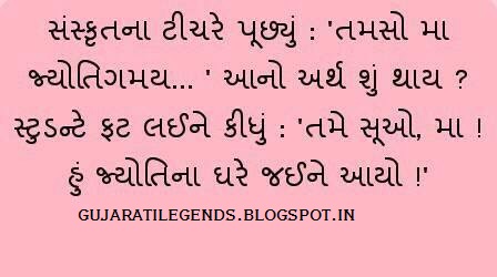 Funny Gujarati Jokes Images