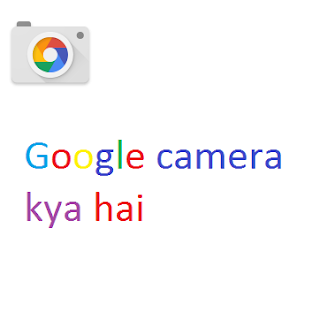 Google camera kya hai