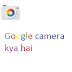 Google camera kya hai aur Google camera ke  features kya kya hai.