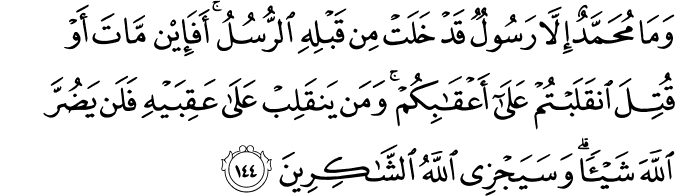 Surat Ali Imran Ayat 144