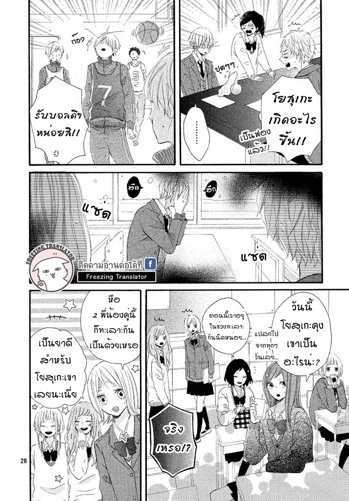 Amai Amai kakushi goto - หน้า 28