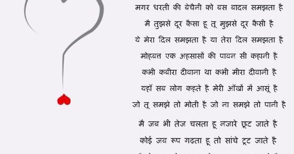 Best Hindi Emotional Kavita | New Sad Poem in Hindi | Share Pics Hub