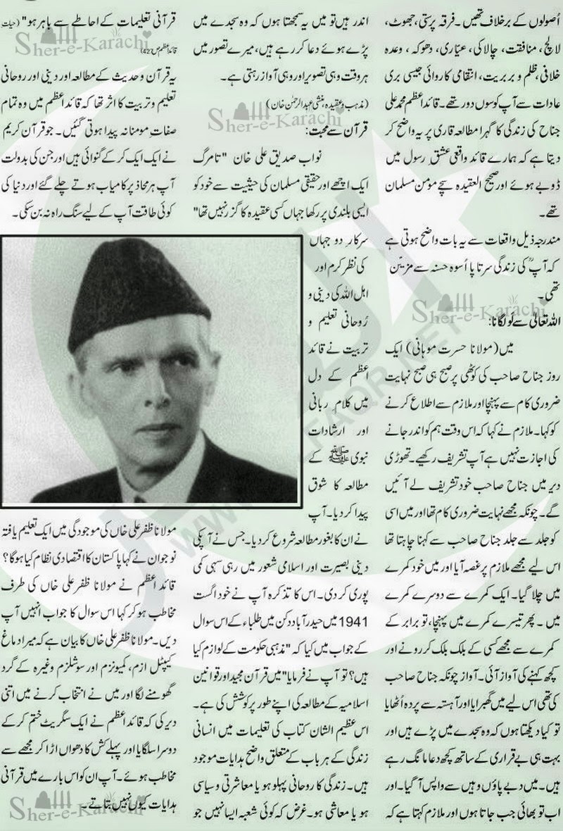 Quaid-e-Azam Muhammad Ali Jinnah Urdu Article. Quaid-e-Azam Sufi Life