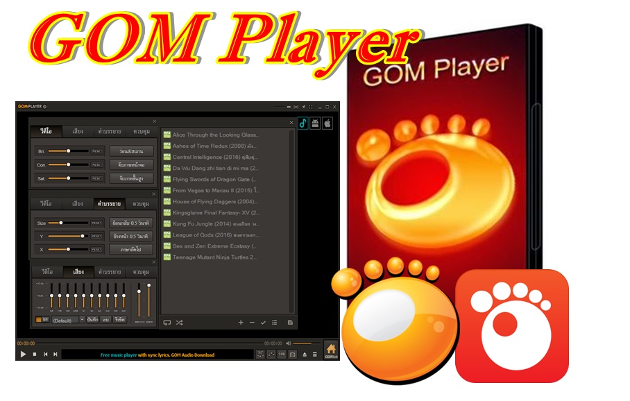 Free Download GOM Media Player 2.3.7 Build 5261 Full 2016 โปรแกรมดู