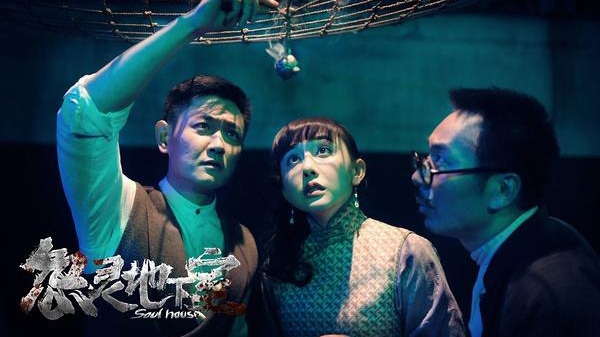 Tầng Hầm Oán Linh