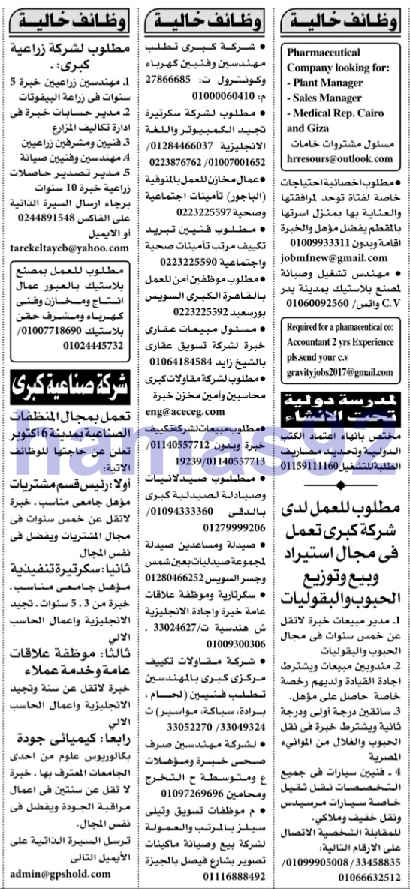 الاهرام - وظائف خالية فى جريدة الاهرام الجمعة 17-02-2017 %25D9%2588%25D8%25B8%25D8%25A7%25D8%25A6%25D9%2581%2B%25D8%25A7%25D9%2584%25D8%25A7%25D9%2587%25D8%25B1%25D8%25A7%25D9%2585%2B%25D8%25A7%25D9%2584%25D8%25AC%25D9%2585%25D8%25B9%25D8%25A9%2B5