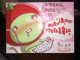 時尚美人-but Becky 寶兒貝姬 粉刺速OUT膠原蛋白亮鼻組之試用