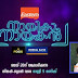 Nayika Nayakan on Mazhavil Manorama -Anchors, Judges, Contestants and Telecast details