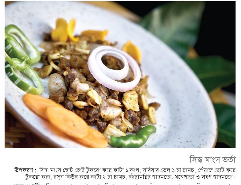 Bangladeshi Recipe Bangla Recipe Bangladeshi food recipe