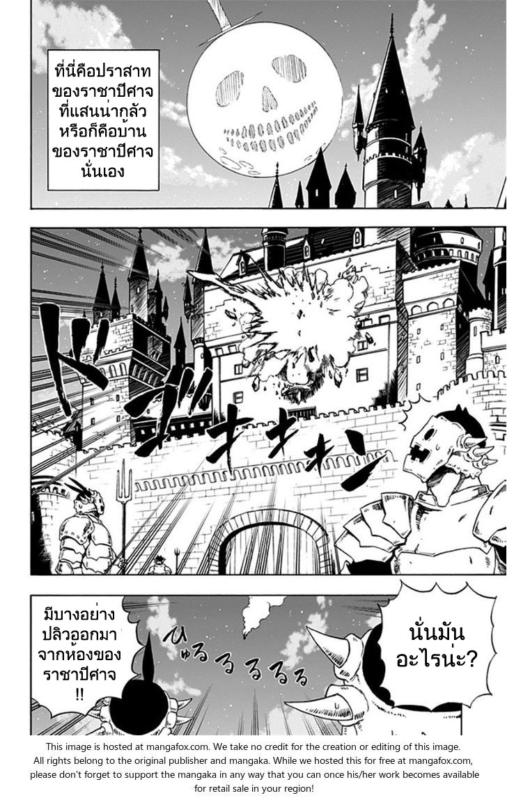 Pochi Kuro - หน้า 13