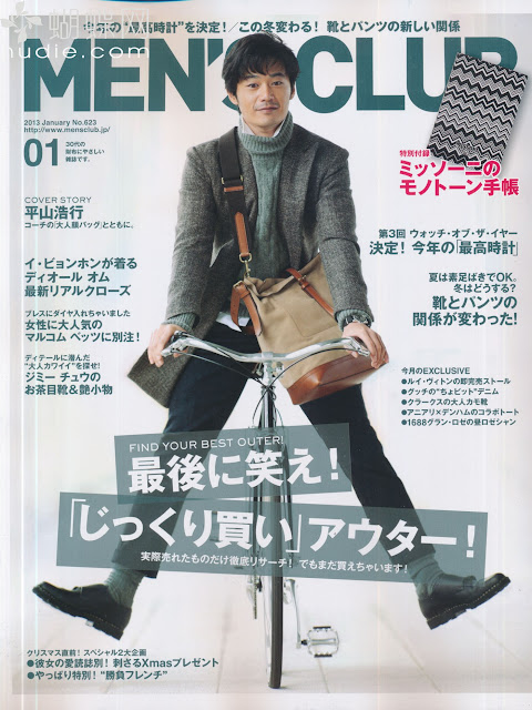 Mens Club (メンズクラブ) January 2013年1月号  Hiroyuki Hirayama 平山浩行