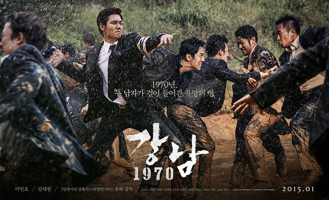 gangnam blues eng subtitle