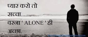 Alone Whatsapp DP